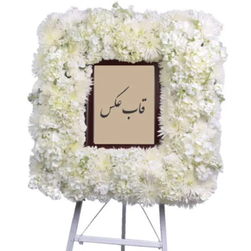 گل آرایی قاب عکس